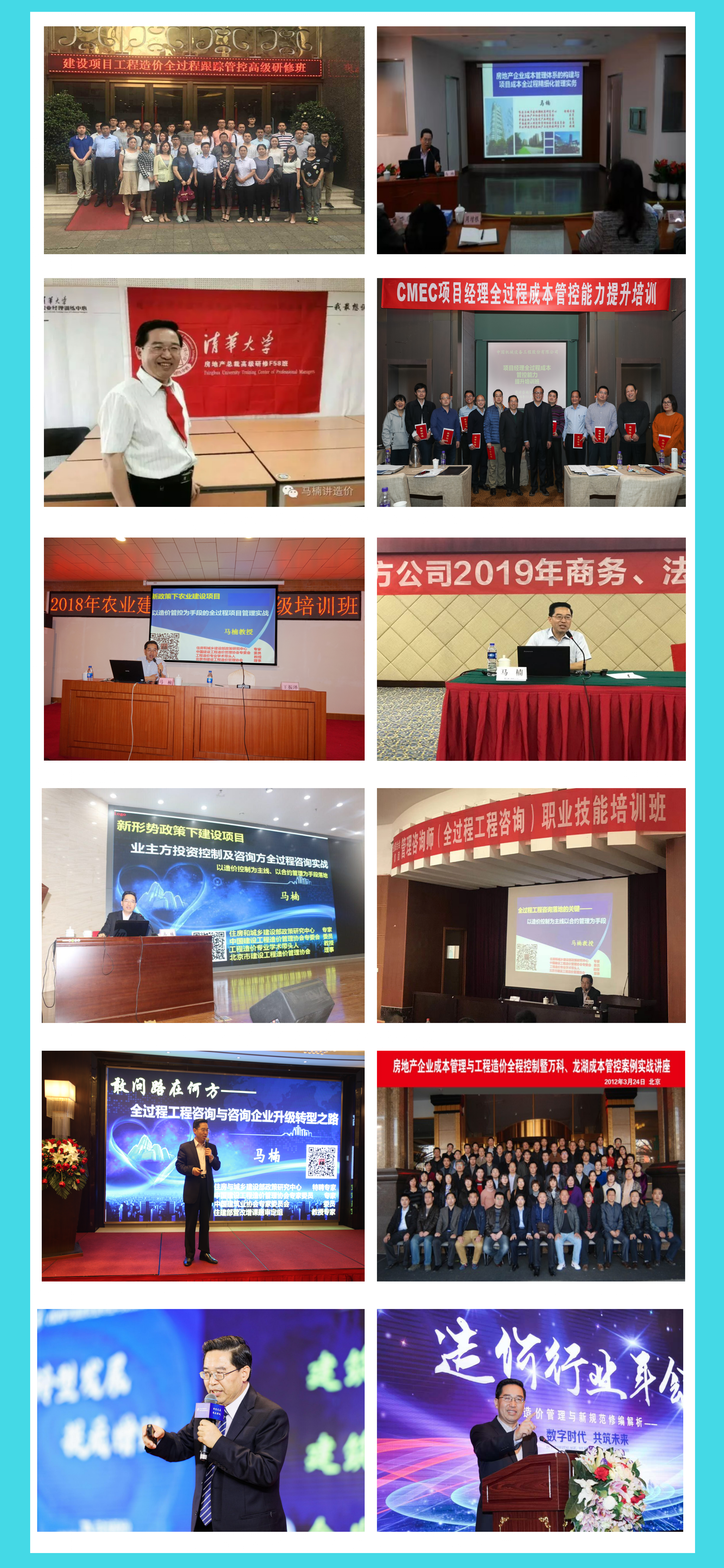 全过程工程造价咨询与跟踪审计实战【建筑成本合同结算法律纠纷】