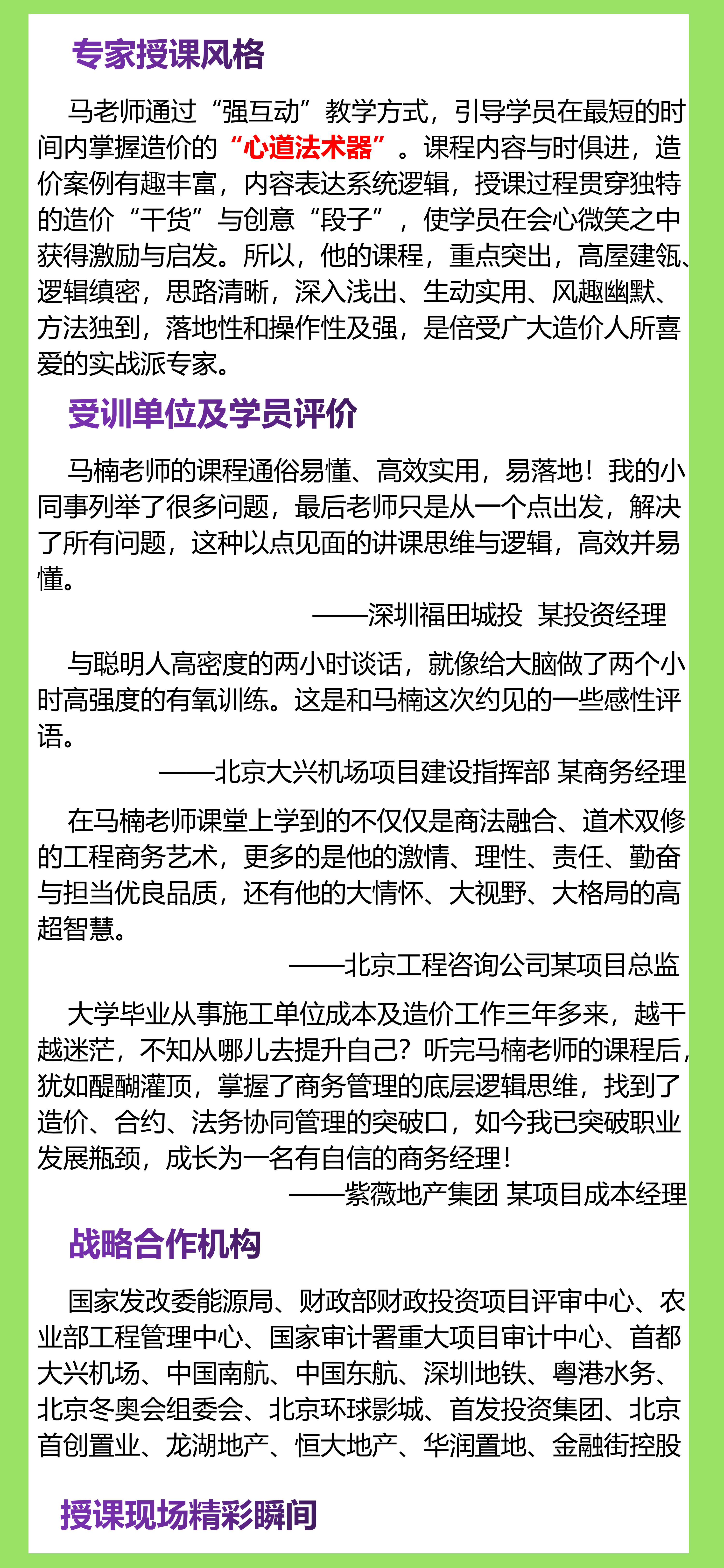 从造价小白到房地产成本总监的成功通关秘籍【工程成本造价合同结算法律纠纷类】