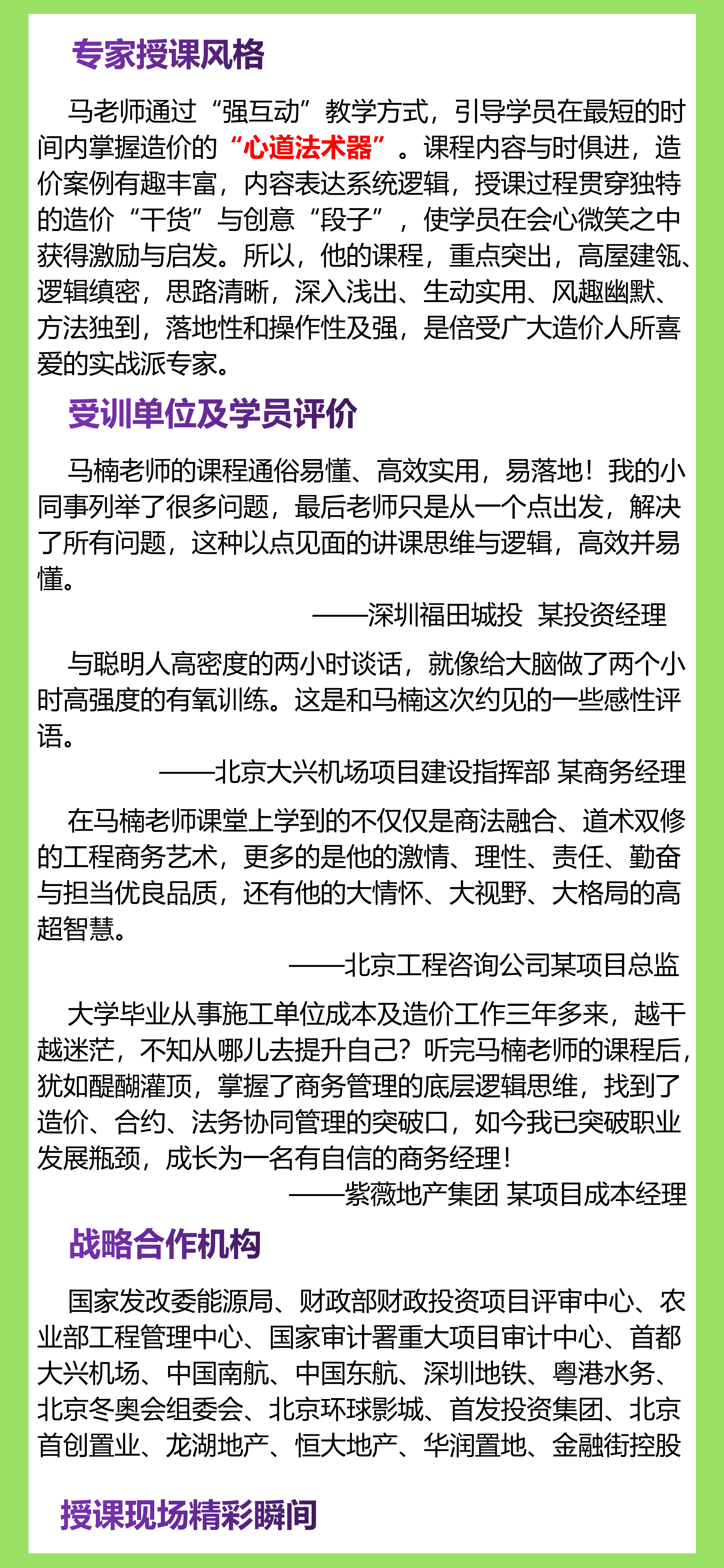 房地产项目工程成本（造价）合约全过程协同管理落地实战【建筑成本合同结算法律纠纷争议处