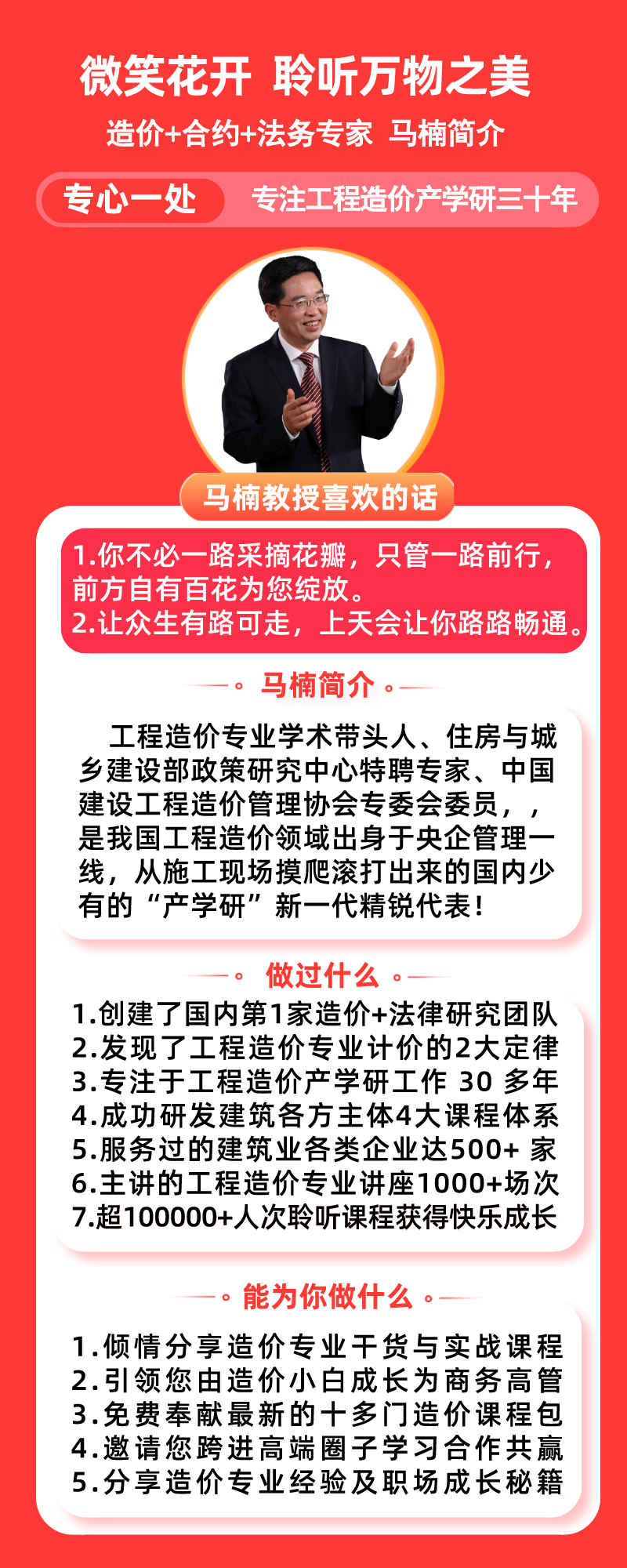 疫后时代建设项目工期造价痛点破解与创效盈利实战【建筑工程疫情成本合同结算法律纠纷争议