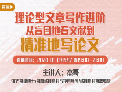 第一讲：做文献的主人而非奴隶