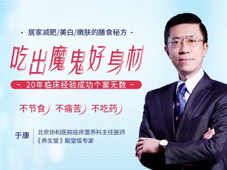 12堂专为女性定制营养课，吃出好身材，吃出好气色