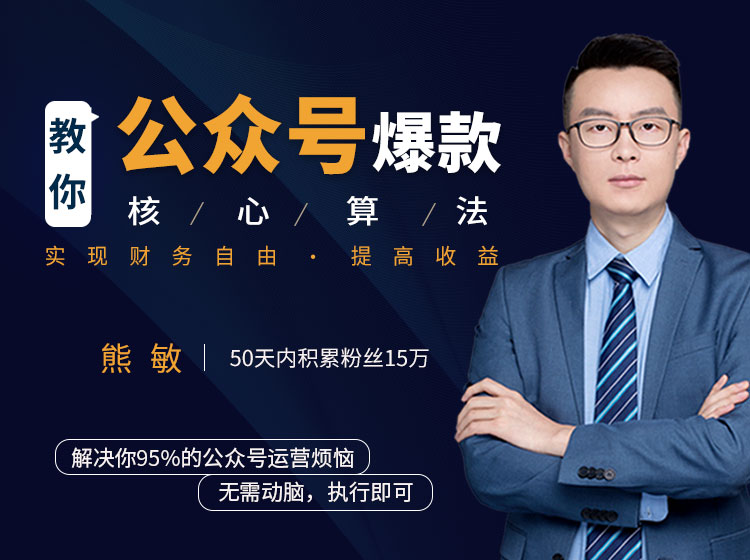 教你公众号快速赚钱，小白0预算到月入粉丝过万