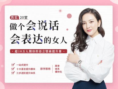 3.想给人留下良好的第一印象？那就从做好自我介绍开始