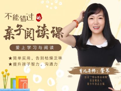 8.亲子阅读的系统建立与规划