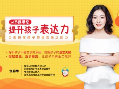13.掌握这几点，即兴发言不再难