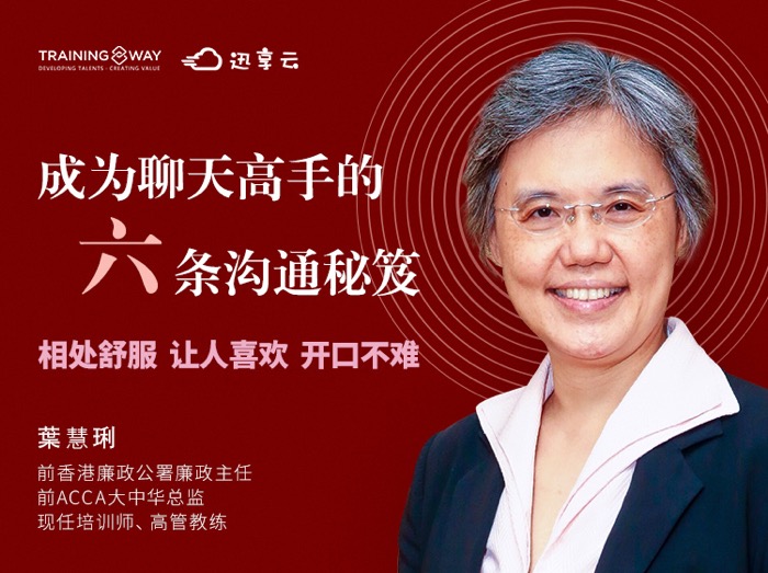 成为聊天高手的六条沟通秘笈