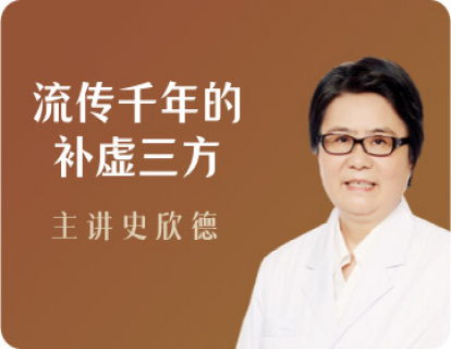 【01】史欣德：玩味方子，找“打十环”的方