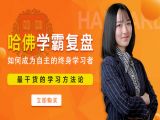 第一课
