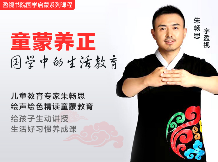 童蒙须知丨国学中的生活教育