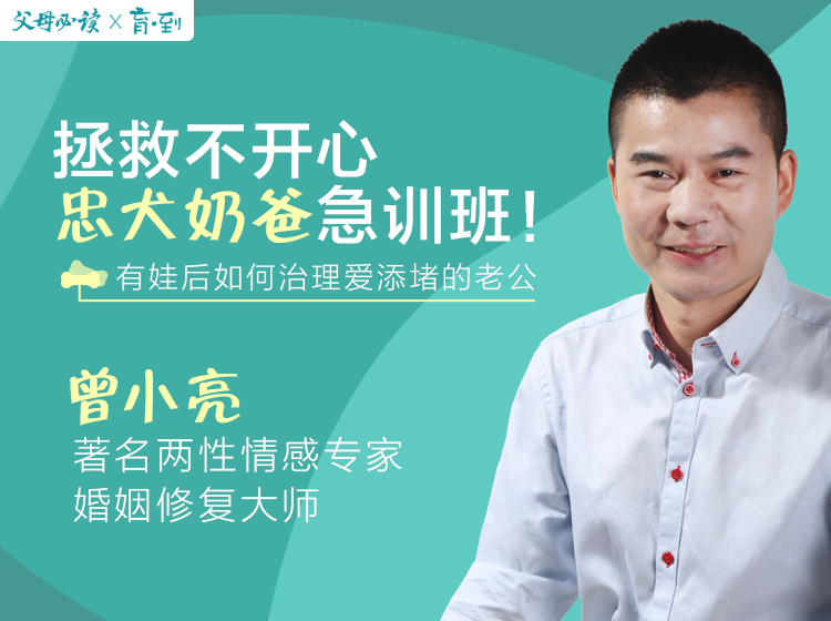 拯救不开心，忠犬奶爸集训班