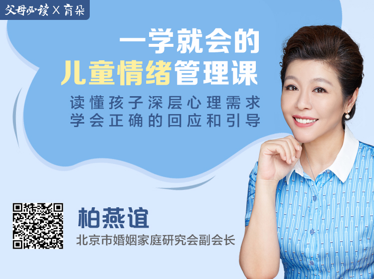 学点心理学 成就孩子好未来