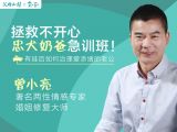 第1课	【外貌协会老公的驯服课】