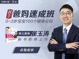 3.发热：要找对发热的原因