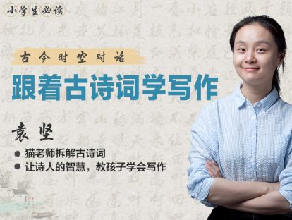 04《饮湖上初晴后雨》多元思考——二分法+反向思考+类比