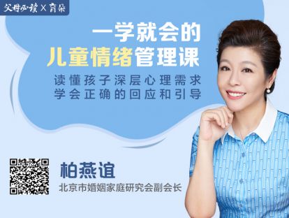 第10课、发脾气——总是很狂躁，爱发脾气喊叫