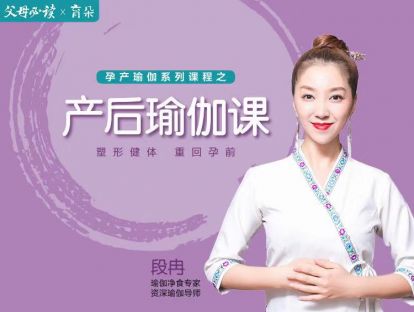 第15课：产后减脂：能量调动四体式