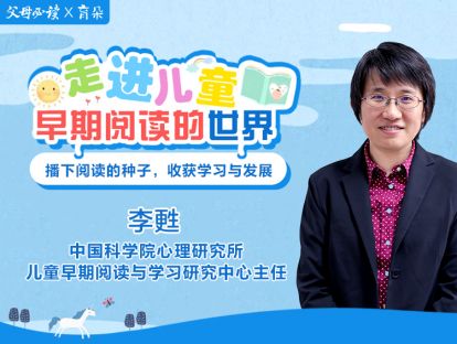 第5课 积极的依恋是阅读质量的情感保证