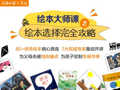 1 向华：帮助孩子疏导负面情绪的情绪类绘本