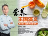 第六课   维生素D，钙的好搭档