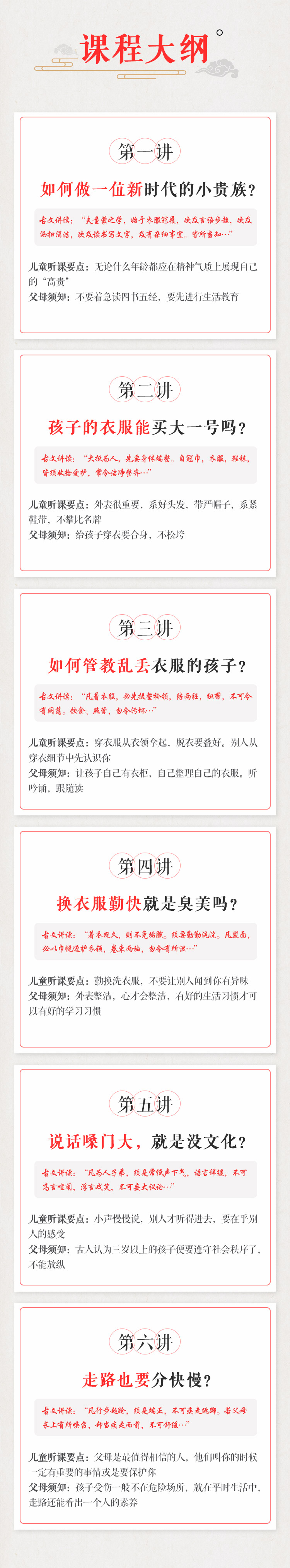 童蒙须知丨国学中的生活教育