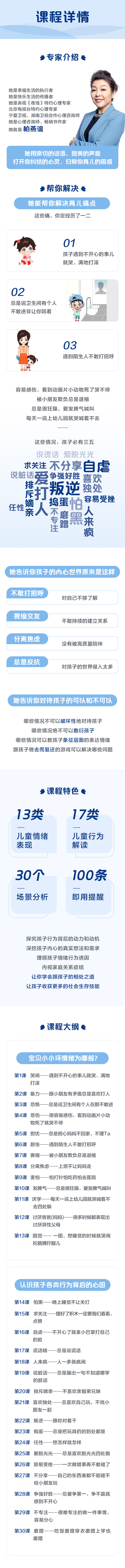 学点心理学 成就孩子好未来