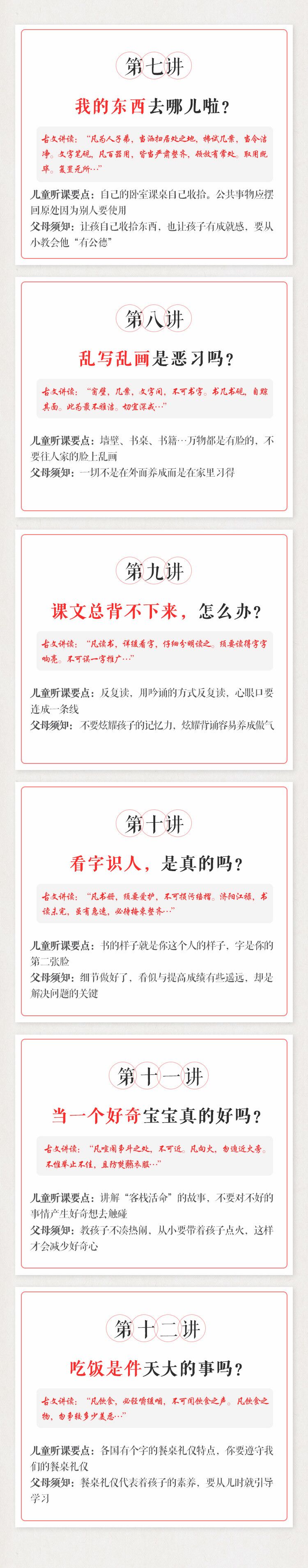 童蒙须知丨国学中的生活教育