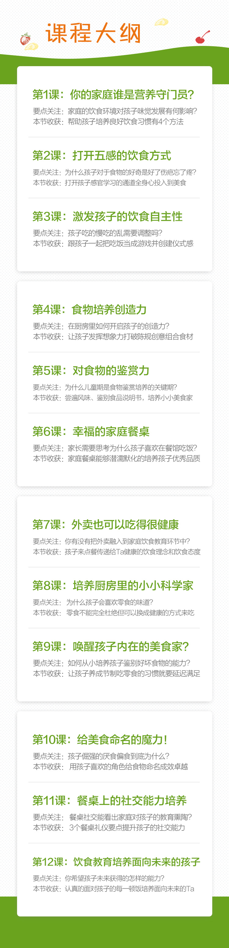 .jpg 学点美食心理学,让孩子爱上吃饭