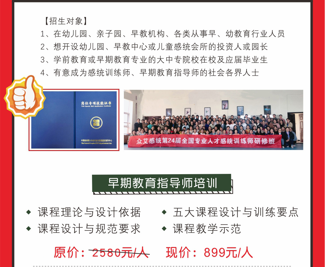 线上早教指导师培训
