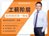 头条 基金6