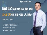 24、经济政策的制定和落地，为什么出人意料