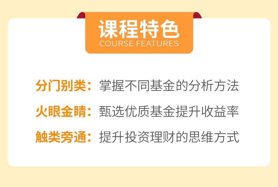 基金定投：工薪阶层如何获得第一桶金