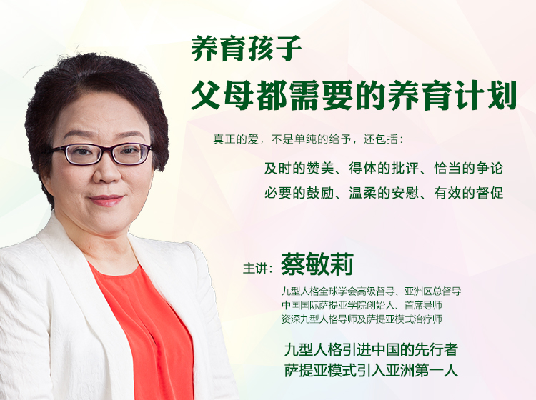 养育孩子，父母都需要的养育计划