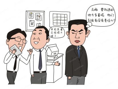 2.1【情商晋升】为什么ta总爱挑错？