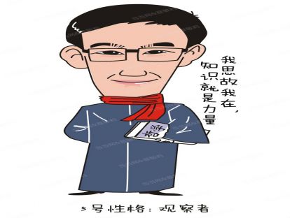2.5【情商晋升】如何与超级理智的人相处