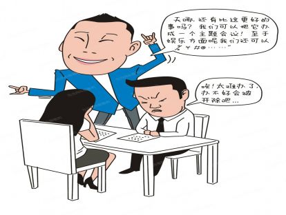 2.7【情商晋升】为什么他总是游戏人生？