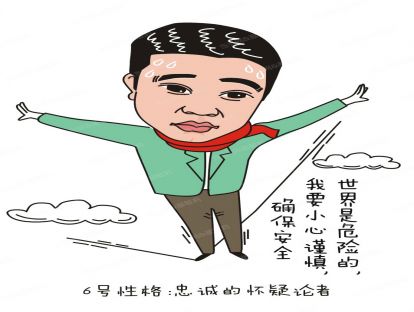 2.6【情商晋升】为什么他总喜欢冷战？
