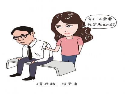 2.2 【情商晋升】如何跟胳膊肘往外拐的人相处？