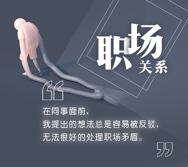 360度人际关系重塑训练营_梁晓玲