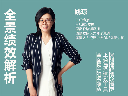 全景绩效解析