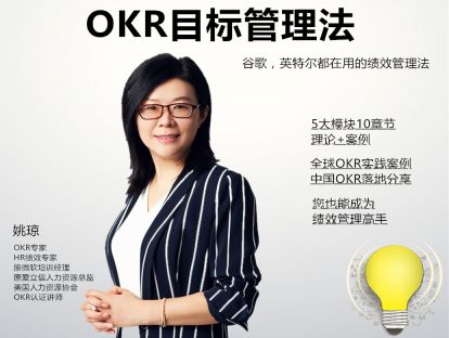 OKR目标管理法（第二模块案例）