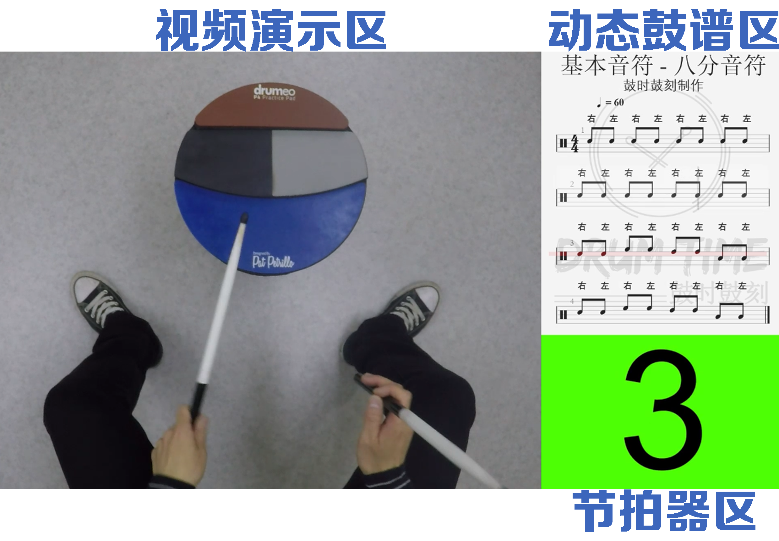 （全面更新升级）鼓时鼓刻原创架子鼓零基础初学视频课程系列