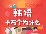 29号称“三多三无”的济州岛，隐藏着什么样的秘密?