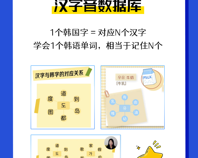 花蕊老师的韩语单词暴涨课堂