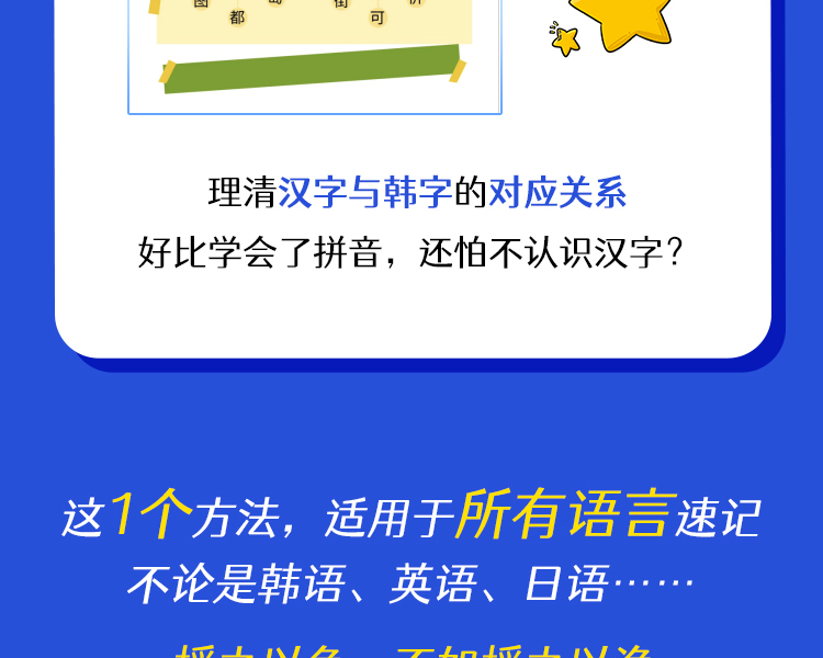 花蕊老师的韩语单词暴涨课堂