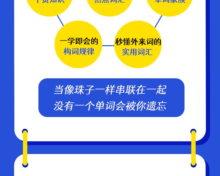 花蕊老师的韩语单词暴涨课堂