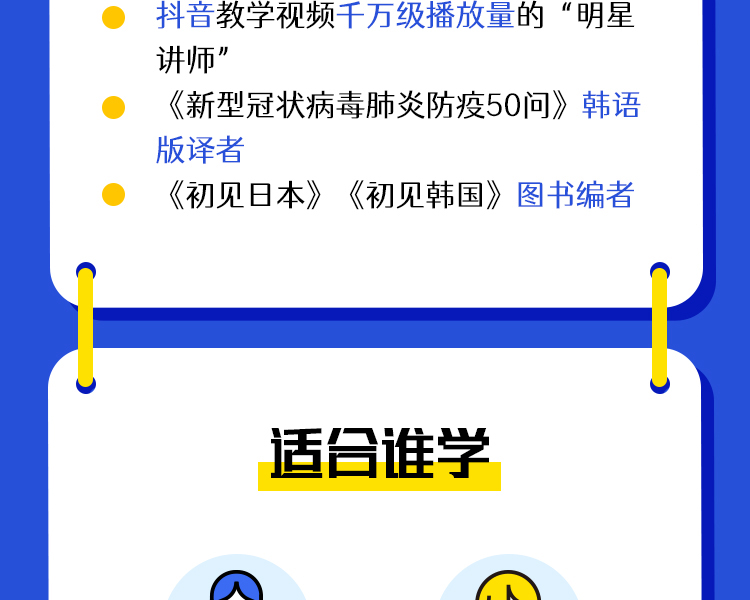 花蕊老师的韩语单词暴涨课堂