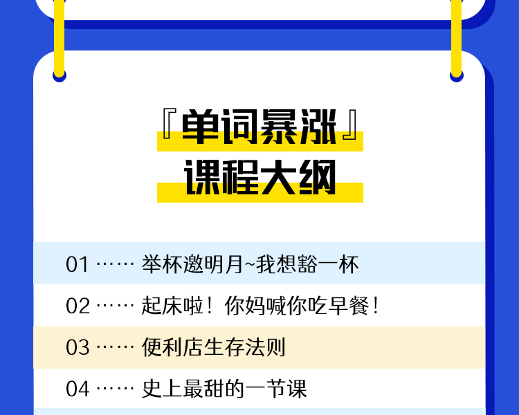 花蕊老师的韩语单词暴涨课堂
