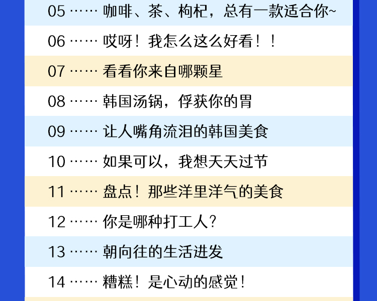 花蕊老师的韩语单词暴涨课堂