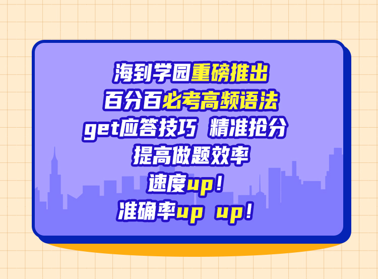 高考日语必考题